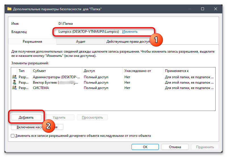 Нет доступа к целевой папке в Windows 11-026