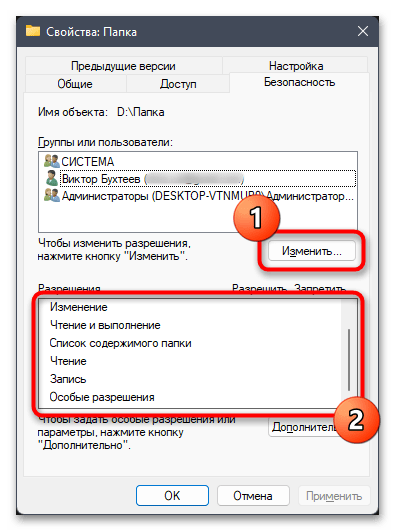 Нет доступа к целевой папке в Windows 11-03