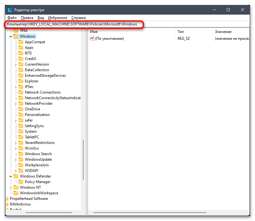 Нет доступа к целевой папке в Windows 11-032