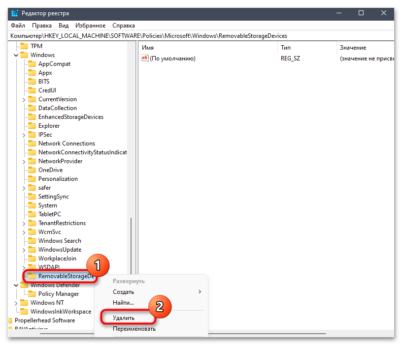 Нет доступа к целевой папке в Windows 11-033