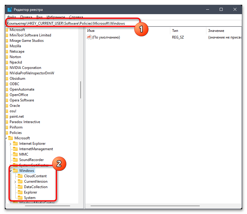 Нет доступа к целевой папке в Windows 11-034