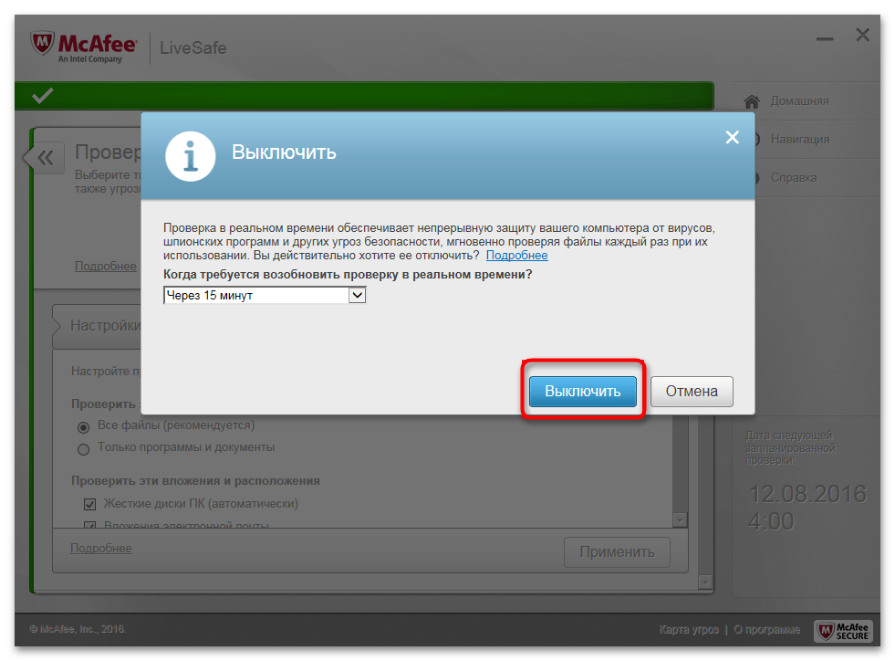 Нет доступа к целевой папке в Windows 11-035