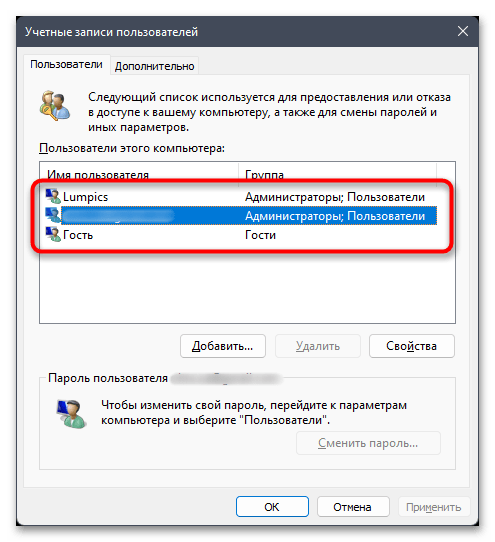 Нет доступа к целевой папке в Windows 11-06