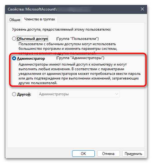 Нет доступа к целевой папке в Windows 11-07