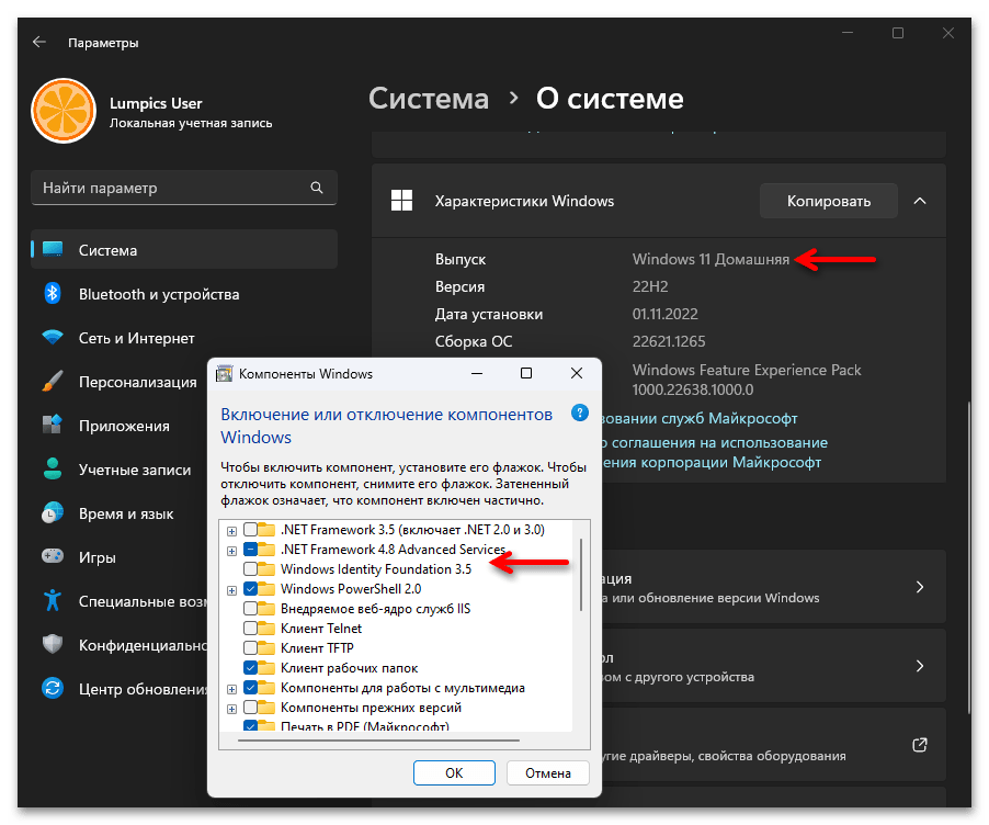 Нет Hyper-V в компонентах Windows 11 03