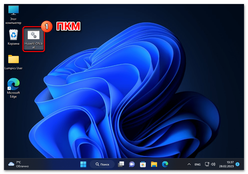 Нет Hyper-V в компонентах Windows 11 15