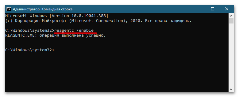 Невозможно найти среду восстановления в Windows 10-2