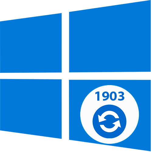 обновление функций windows 10 до версии 1903