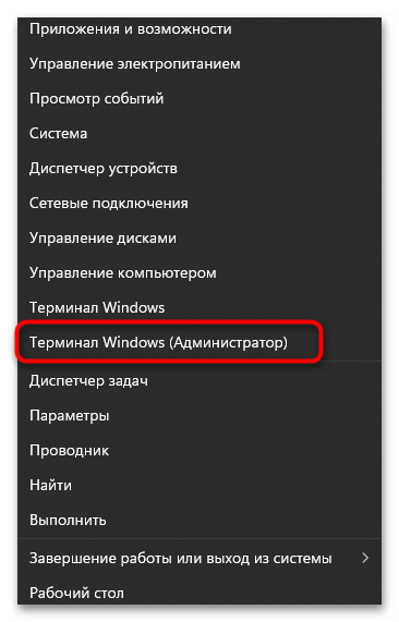 Оптимизация Windows 11 для игр-016