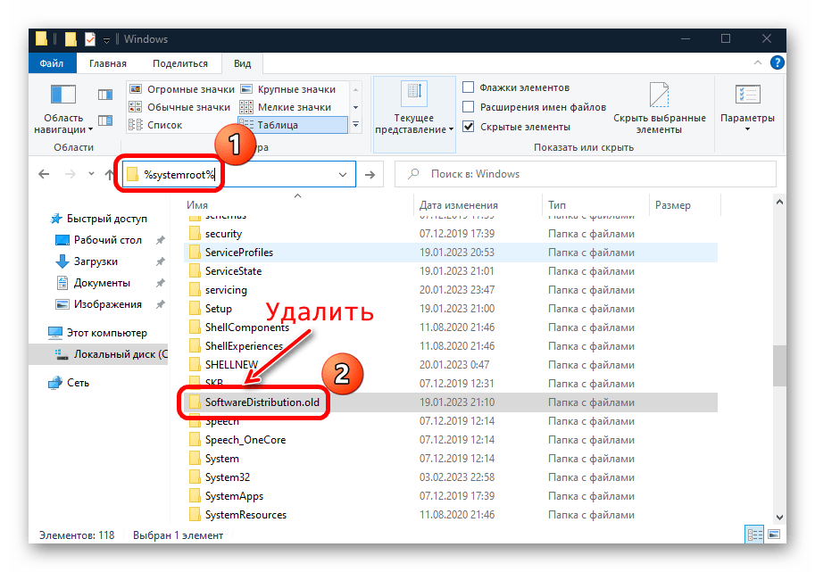 ошибка 0xc1900223 при обновлении в windows 10 20h2-14