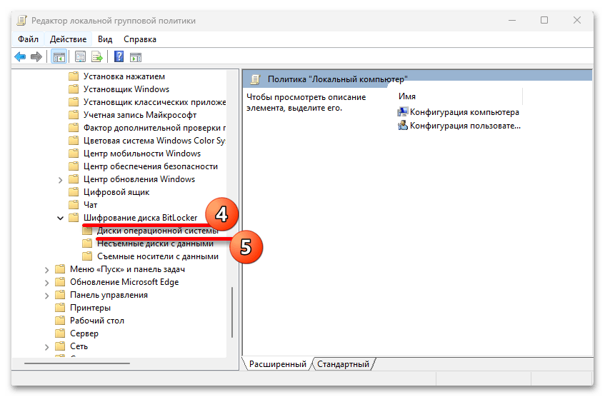Ошибка van 9001 в valorant в Windows 11_018