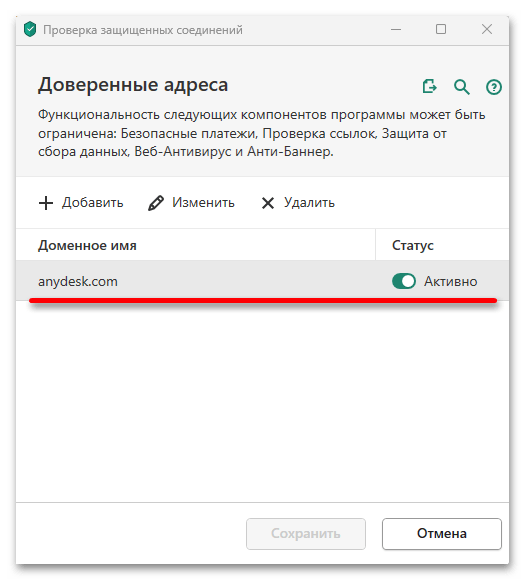 Отключен от сети Anydesk в Windows 11_015