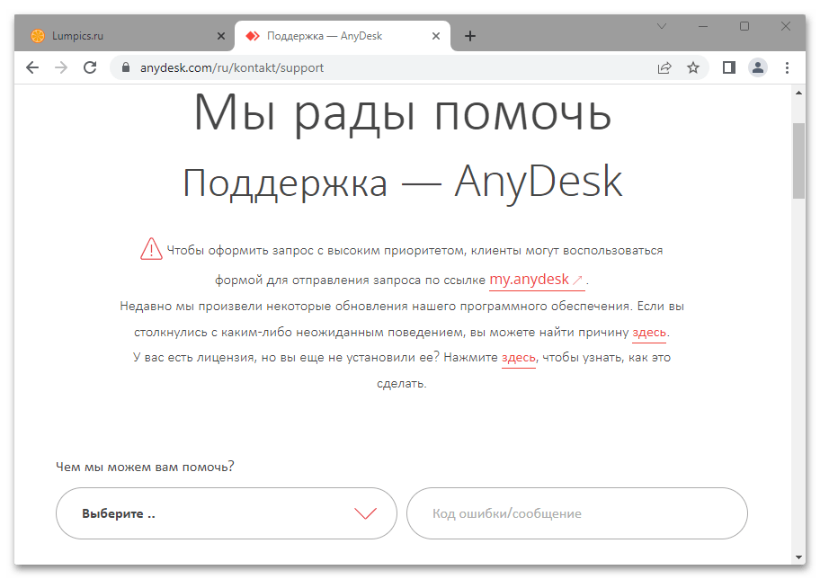 Отключен от сети Anydesk в Windows 11_025