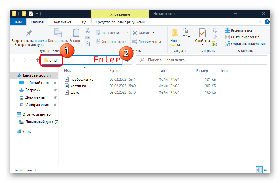 пакетное переименование файлов в windows 10-03