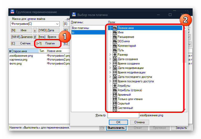 пакетное переименование файлов в windows 10-14