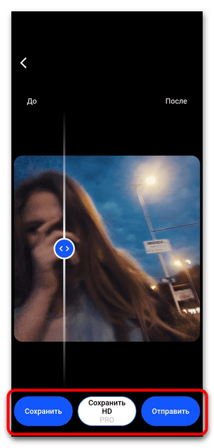 приложение которое улучшает качество фото на андроид-09