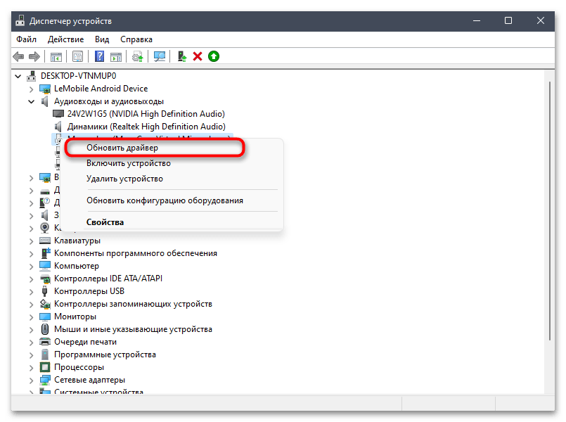 Проверка драйверов онлайн в Windows 11-02