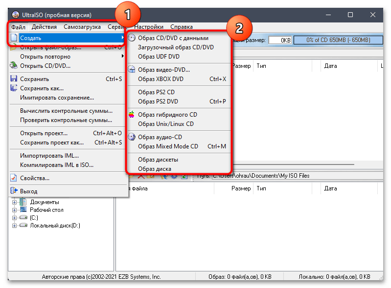 Создать образ диска ISO в windows 11-02