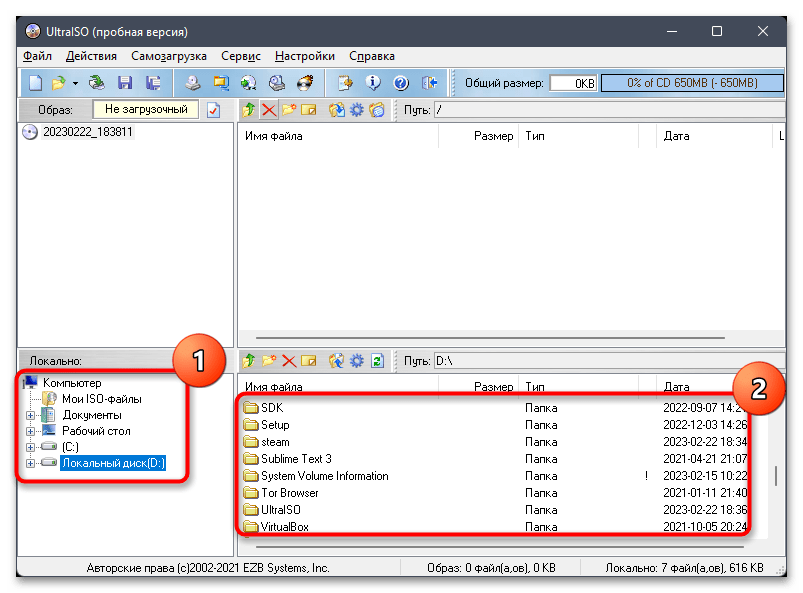 Создать образ диска ISO в windows 11-03