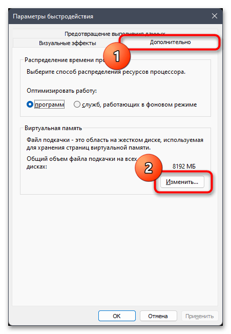 Тормозит интерфейс в Windows 11-017
