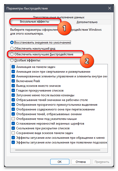 Тормозит интерфейс в Windows 11-06
