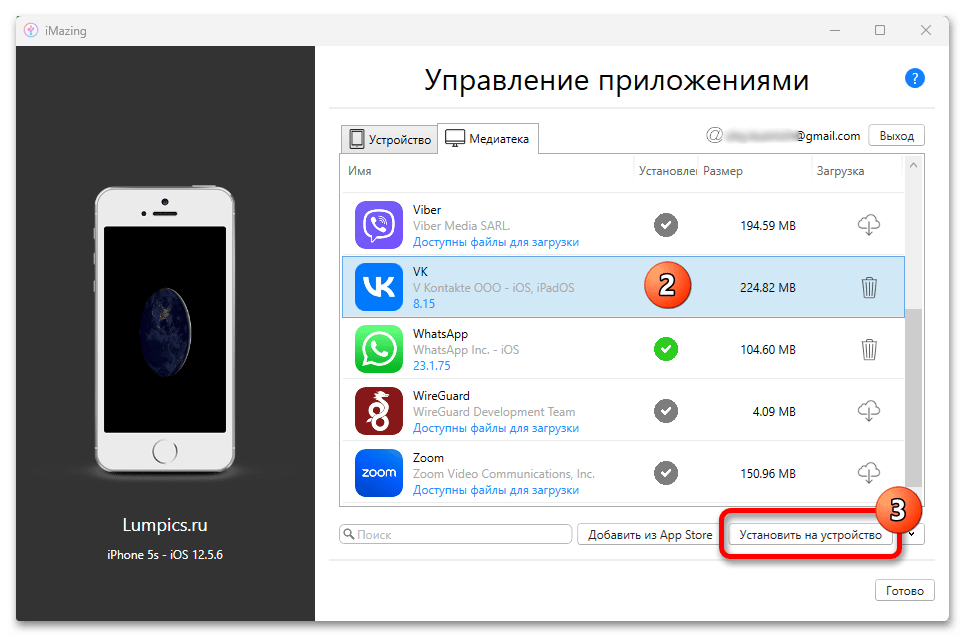 Установка недоступных в App Store приложений на iPhone 57