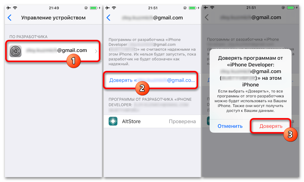 Установка недоступных в App Store приложений на iPhone 63