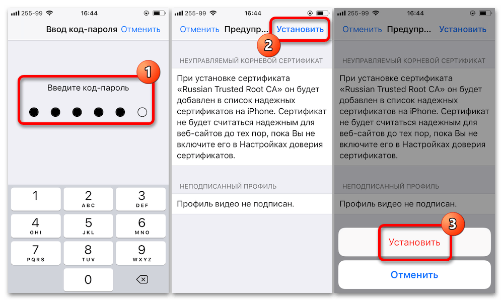 Установка недоступных в App Store приложений на iPhone 73