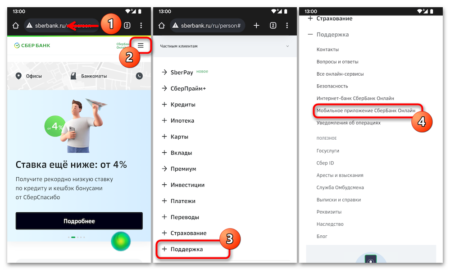 baltbet скачать на андроид