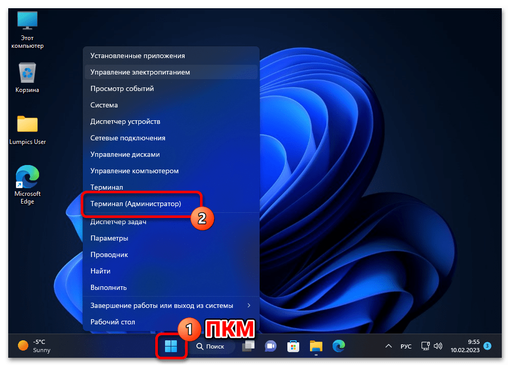Установка WSL2 в Windows 11 01