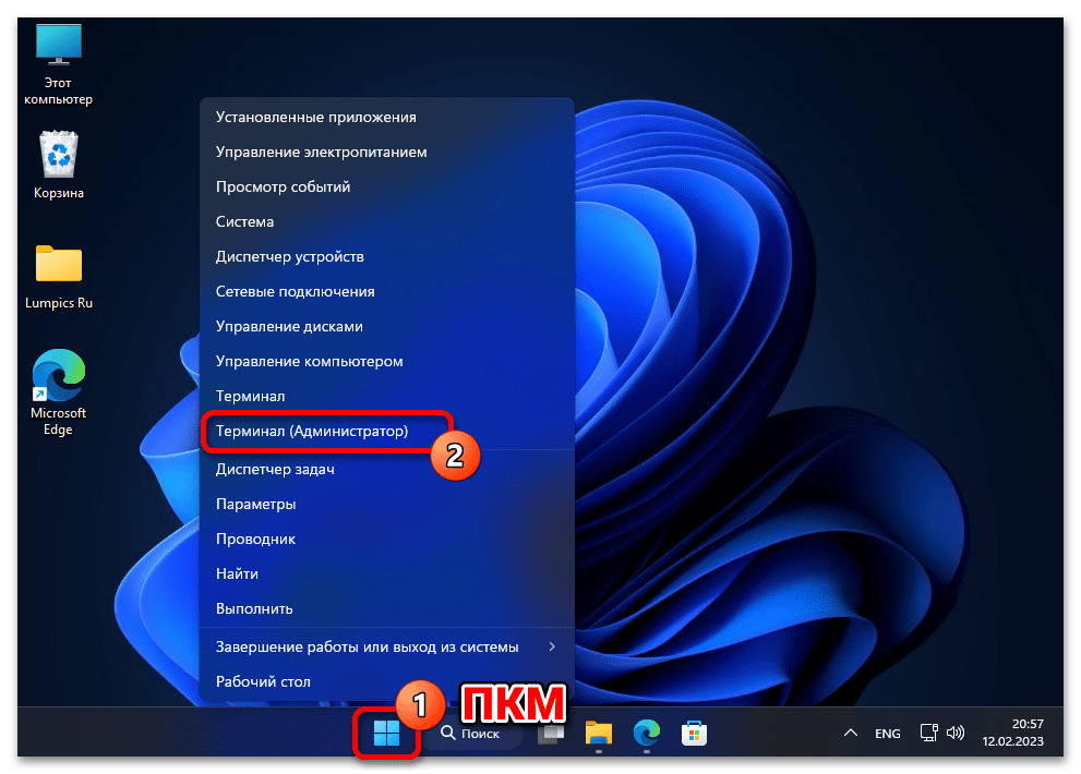 Установка WSL2 в Windows 11 102