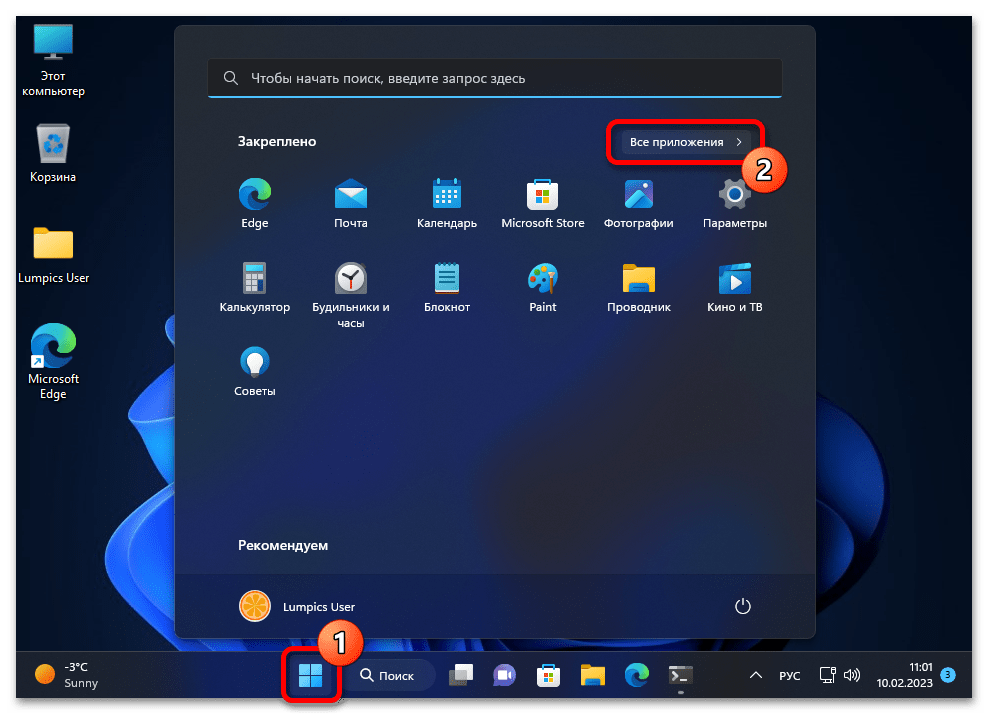Установка WSL2 в Windows 11 31