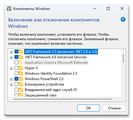 Установка WSL2 в Windows 11 49