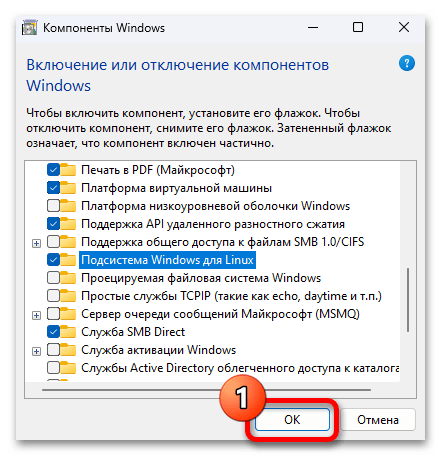 Установка WSL2 в Windows 11 54