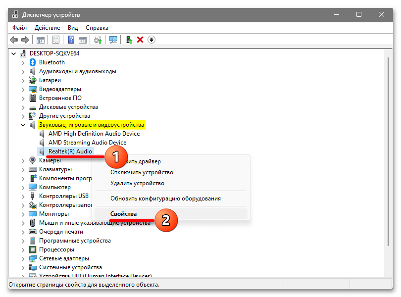 Устройства вывода звука не найдены в Windows 11_019