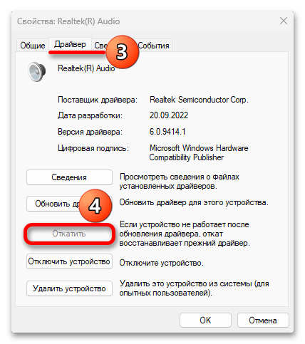 Устройства вывода звука не найдены в Windows 11_020