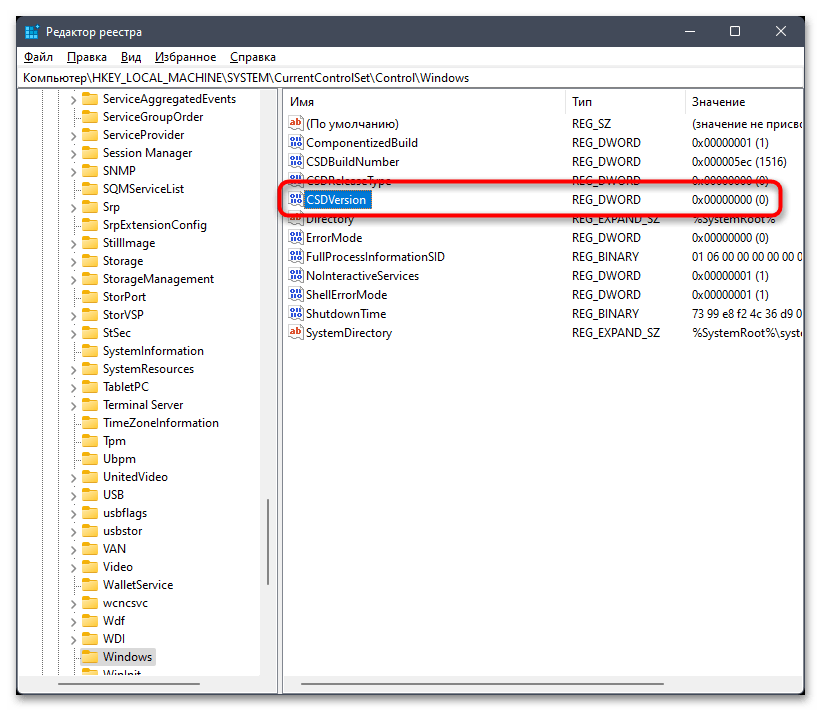 Включение или отключение компонентов в Windows 11-010