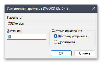 Включение или отключение компонентов в Windows 11-011