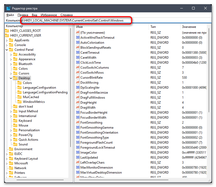 Включение или отключение компонентов в Windows 11-09
