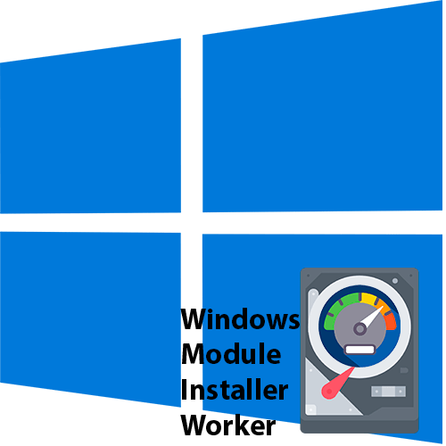 windows module installer грузит диск в windows 10