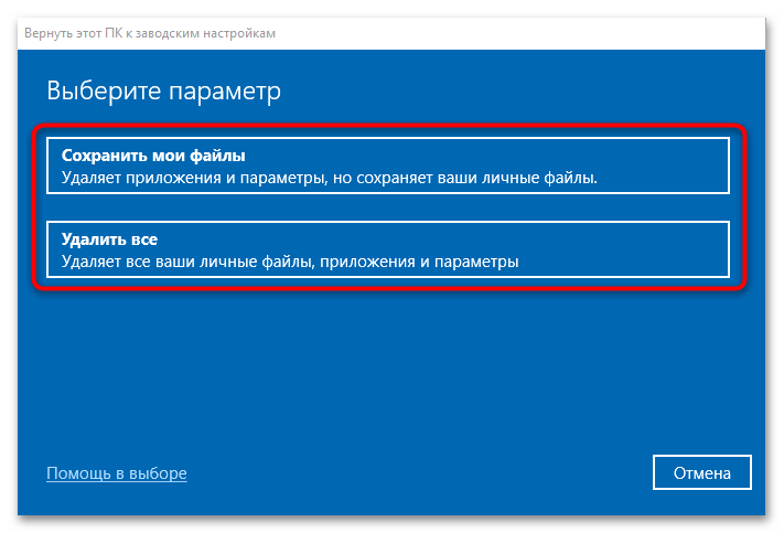 зависает «диспетчер задач» в windows 10-16