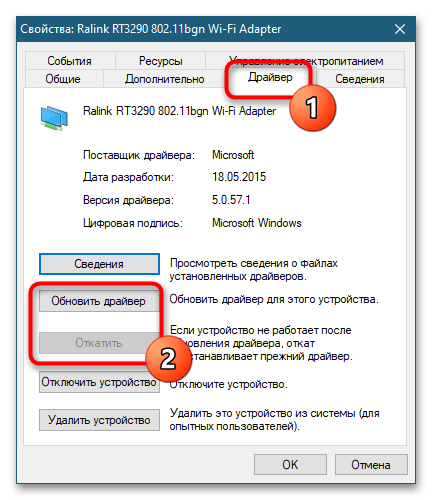 Как исправить невыгружаемый пул в Windows 10-7