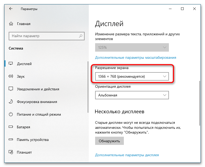 Как исправить ошибку «Монитор вне диапазона» в Windows 10-1.1