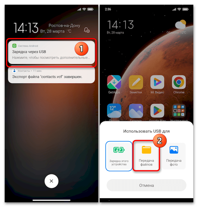 Как перенести контакты с Xiaomi на Xiaomi 113