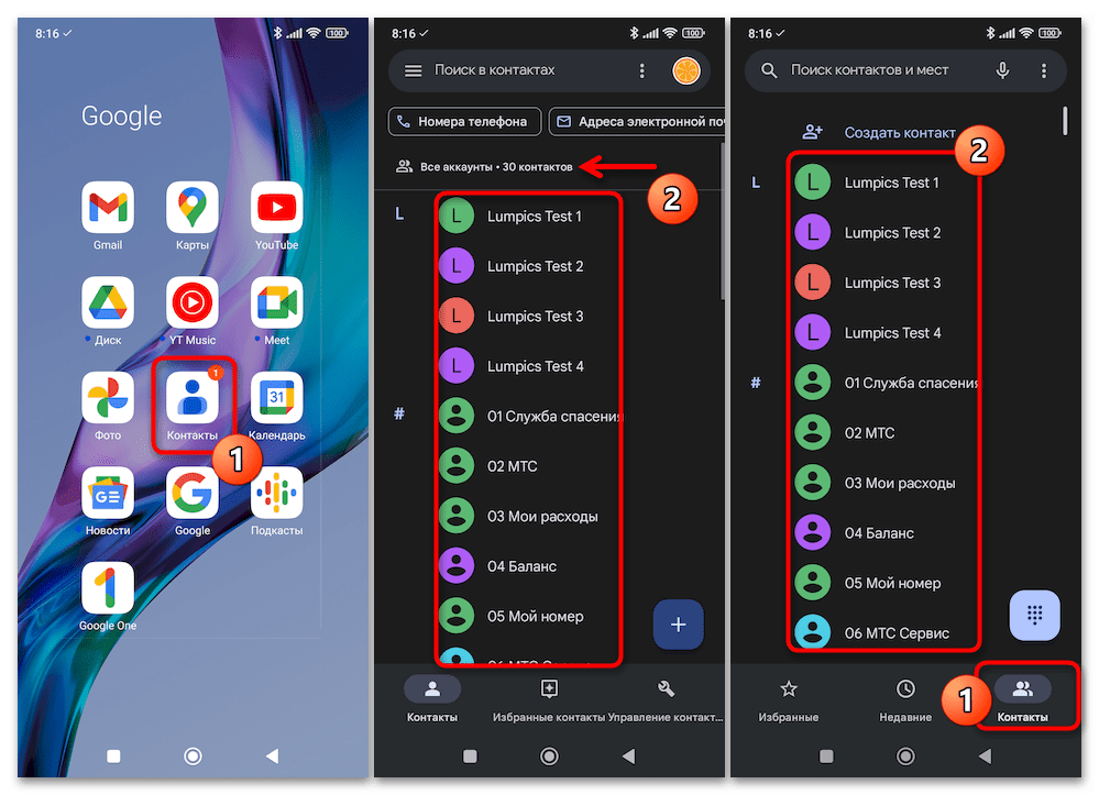 Как перенести контакты с Xiaomi на Xiaomi 123