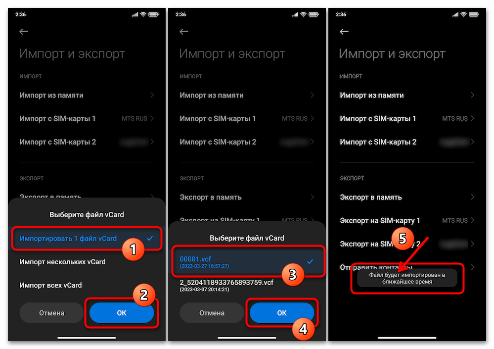 Как перенести контакты с Xiaomi на Xiaomi 28