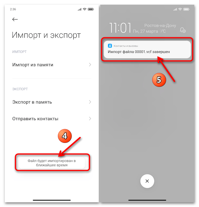 Как перенести контакты с Xiaomi на Xiaomi 41
