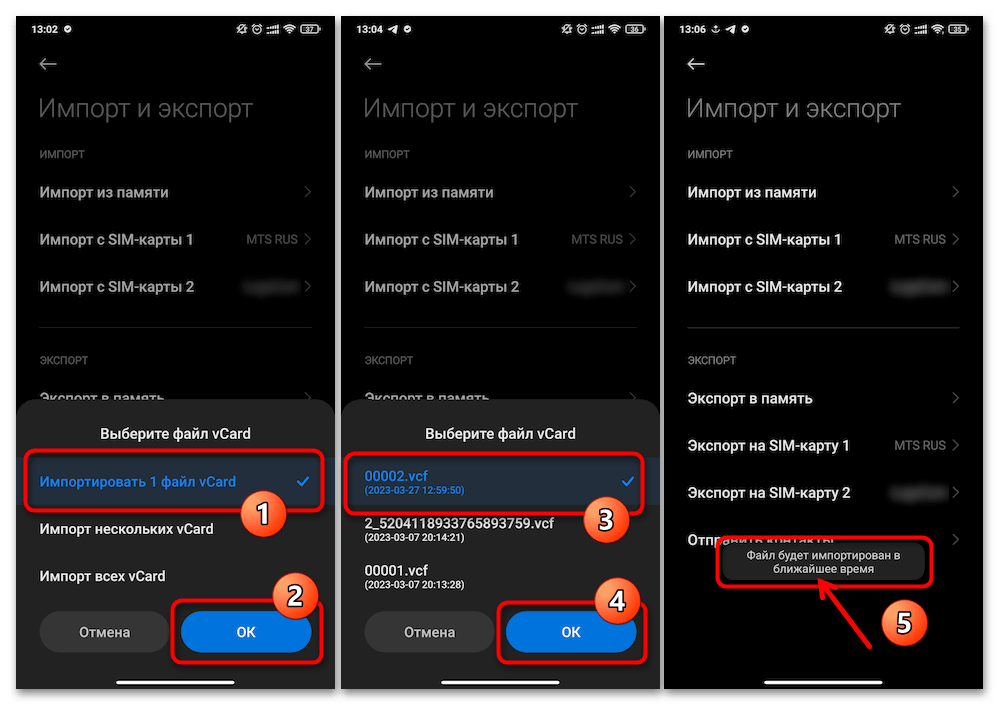 Как перенести контакты с Xiaomi на Xiaomi 64