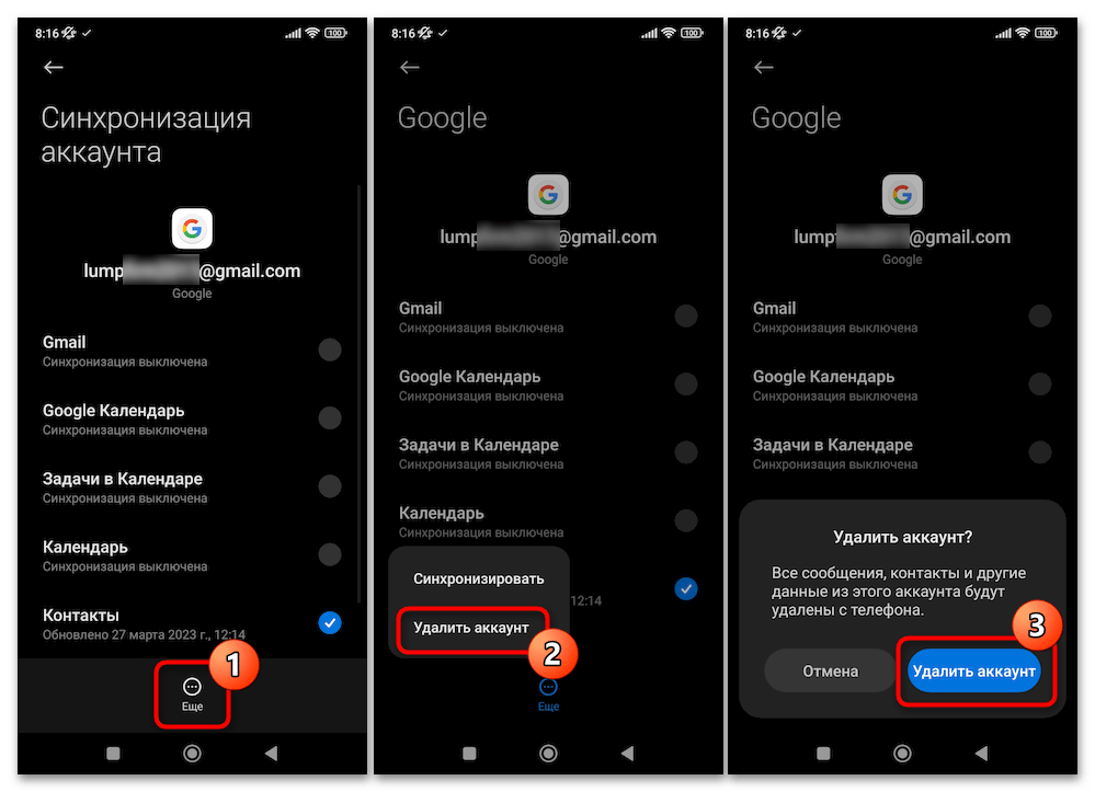 Как перенести контакты с Xiaomi на Xiaomi 71