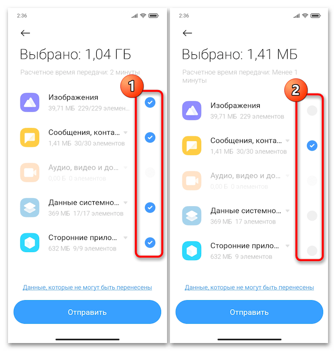 Как перенести контакты с Xiaomi на Xiaomi 82